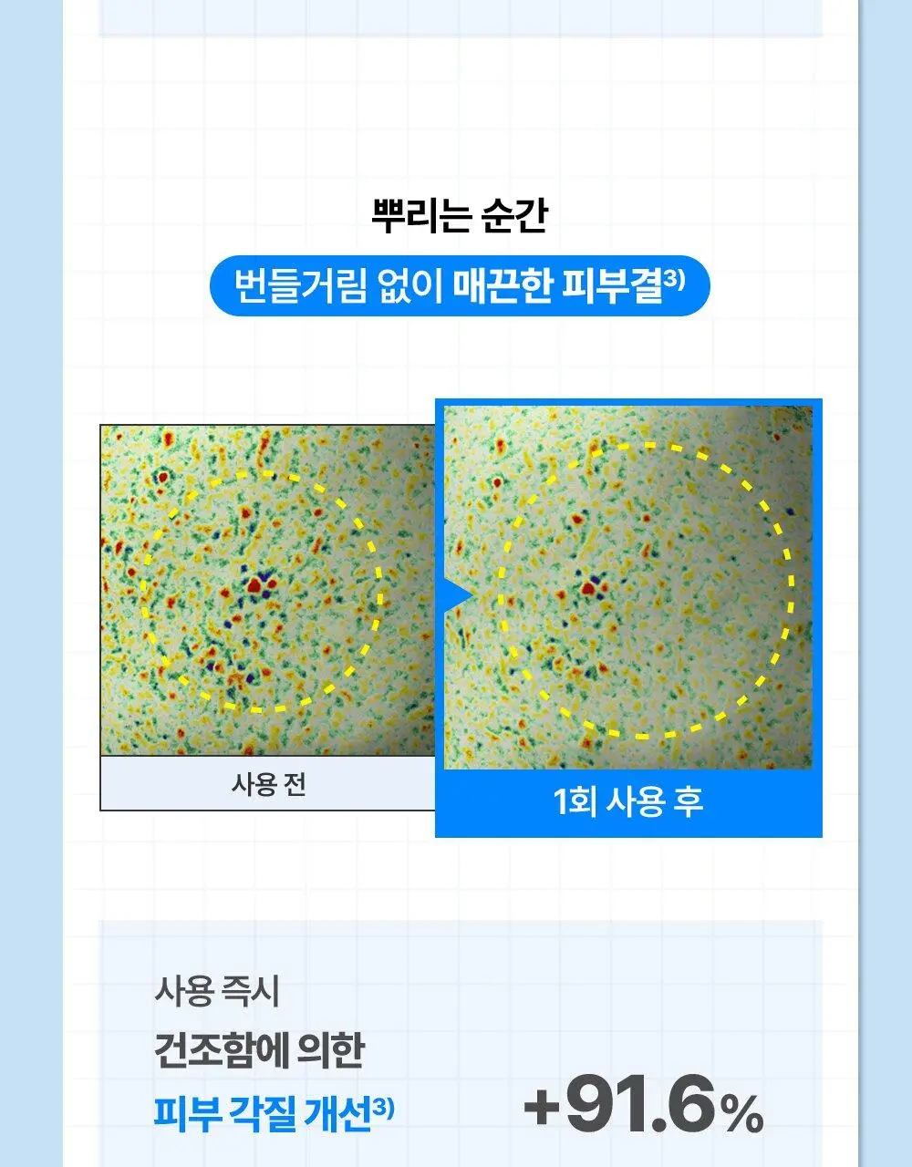 [NEW / 수부지추천] 클레어스 블루 EGF 카밍 미스트 100ml 상세페이지 29